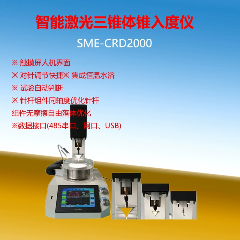 SYE-CRD2000 интеллектуальный трисус измеритель конуса конуса