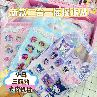 New Pony Shake Water Sticker Sanrio Kapibula 3D Stereo Sticker
