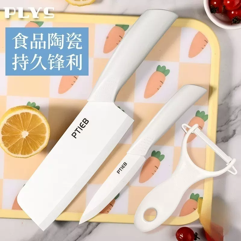陶瓷菜刀家用厨房辅食刀具切片刀切肉婴儿宝宝专用水果刀菜刀套装