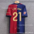 Fbc home no. 21 star + la liga chapter