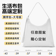 来图定制文创美术插画品牌伴手礼品展会活动潮流斜挎单肩飘带布包