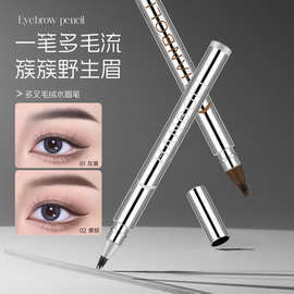 韩泊莉多叉毛绒水眉笔持久防水不脱色一笔速成野生眉发际线二合一
