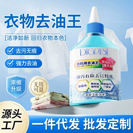 干洗剂;彩漂;油污清洁剂