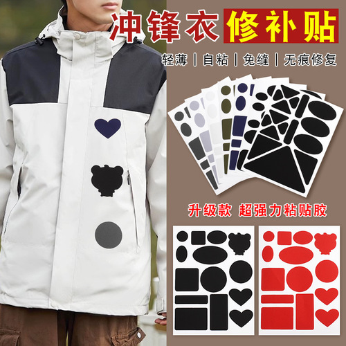 Jacket patch patch self-adhesive, seam-free, washable down jacket, seamless repair of holes, large black cloth patch