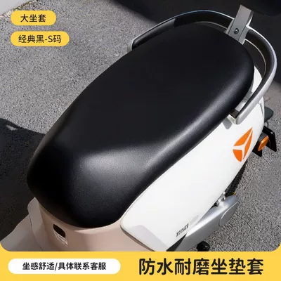 Electric Vehicle Seat Cushion, Waterproof, Sun-Proof, Leather, Motorcycle Battery Car Seat Cover, Heat-Insulating, Universal for All Seasons, Cute (Motorcycle cushion) - s-code-adapted-to-93-of-models-classic-black