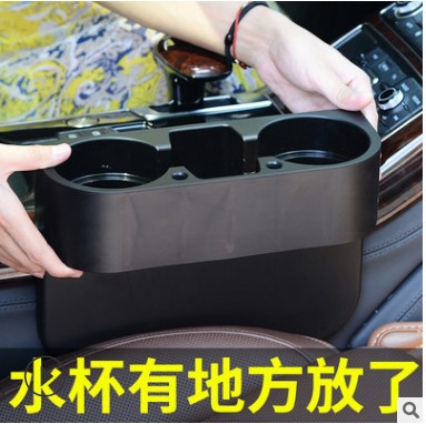 Cross-border automotive supplies tea cup water cup holder car seat drink holder multi-functional car seat gap storage box