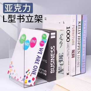Cross-border Exclusive Book Stand Thickened L-shaped Book Storage Reading Rack Simple Bookshelf Desktop Vertical Bookshelf Baffle