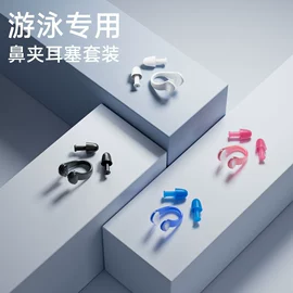 泳镜;泳帽;游泳辅助用品
