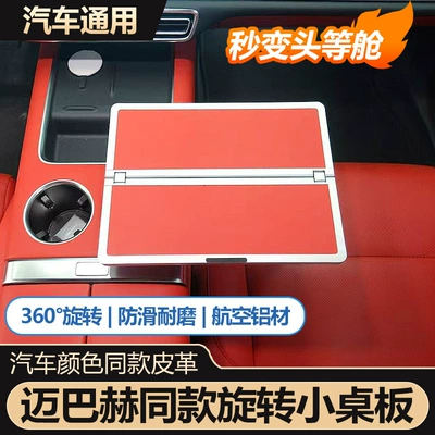 Car table board Car Suspension Small Table Board Universal
