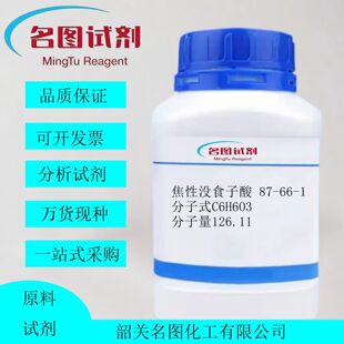 ���ԛ]ʳ���� 87-66-1 ����99%  100g. 500g /ƿ