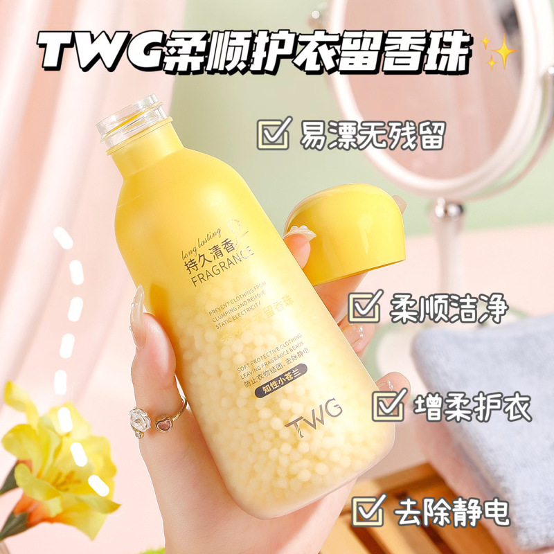 香水衣物精油留香珠洗衣留香珠衣服留香持久好闻清新香氛瓶装正品|undefined