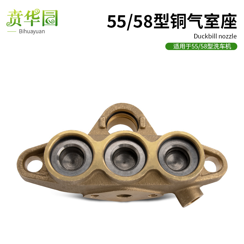 高压清洗机洗车机配件55/58型2孔铜气室座铜块铜泵体 两孔气室座