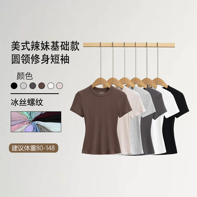 Summer Basic Round Neck Slim-Fit Short-Sleeve T-Shirt for Women, High-End American Style, Solid Color, Regular Shoulder Short T-Shirt Top Summer Basic Round Neck Slim-Fit Short-Sleeve T-Shirt for Women, High-End American Style, Solid Color, Regular Shoulder Short T-Shirt Top