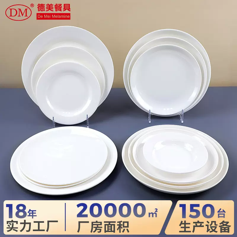 仿瓷密胺盘子商用快餐饭店长方形配菜盘鱼盘炒粉盘烧烤小吃盘批发