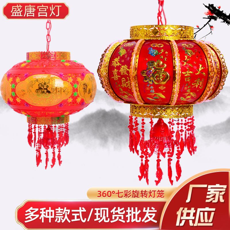 七彩旋转灯笼LED走马灯水晶福字装饰灯阳台走廊乔迁春节新年灯笼