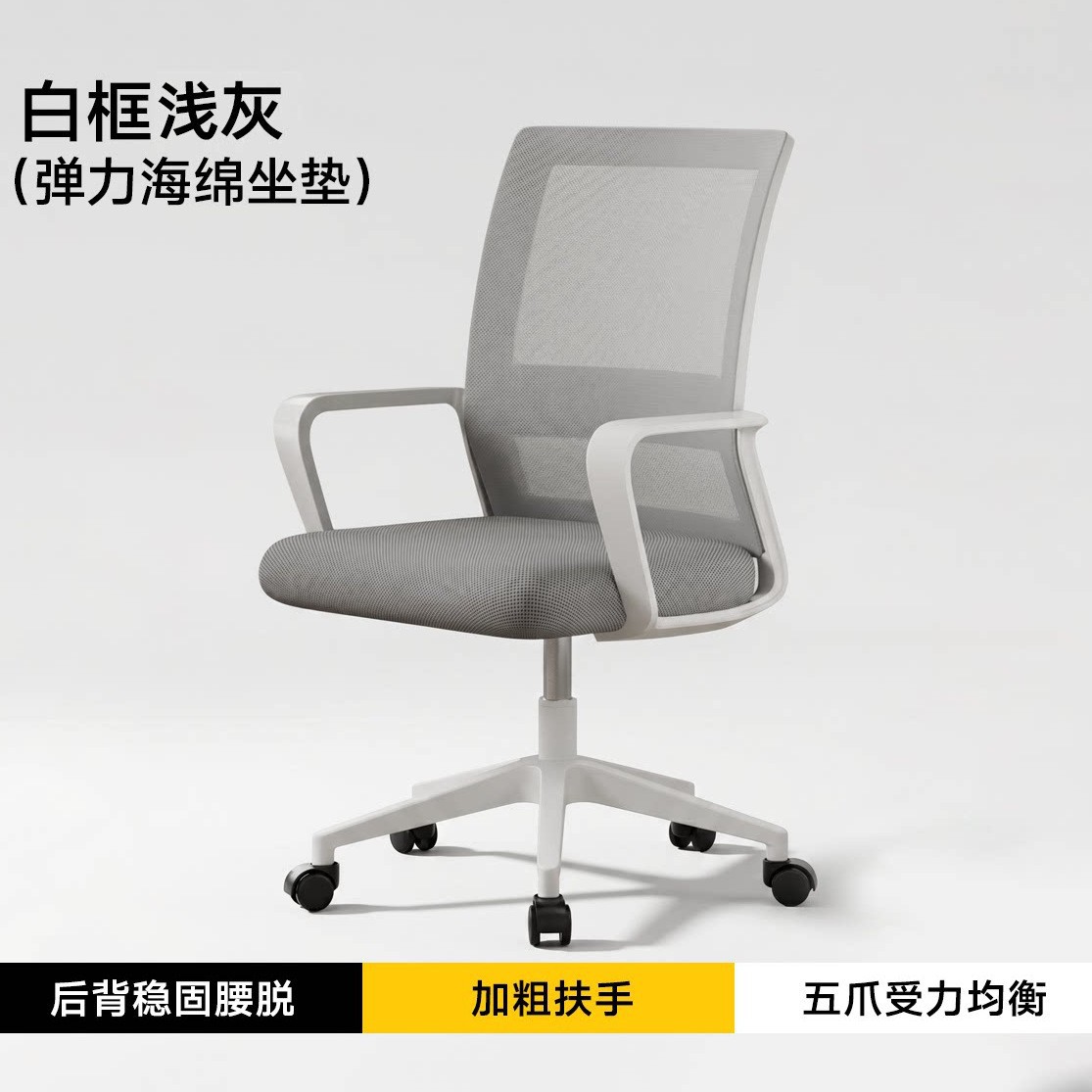 silla de oficina, silla de oficina, silla ergonómica, silla de oficina, silla de oficina, silla de oficina, silla de oficina