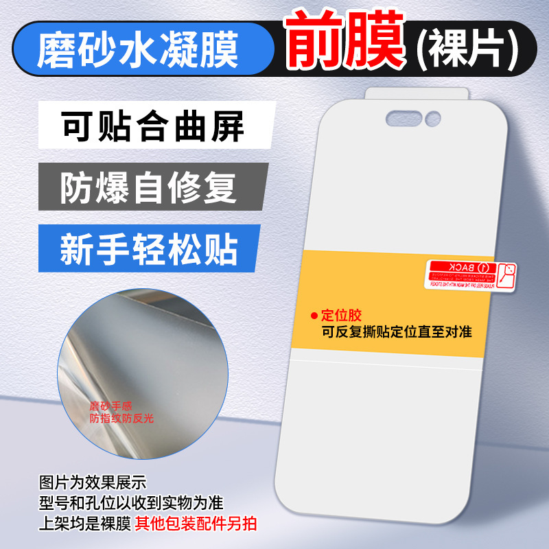 适用红米K80Ultra/70定位贴高清tpu水凝膜K70E磨砂全屏手机保护膜|undefined