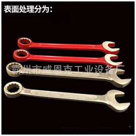 防爆工具防爆呆梅两用扳手套装铜合金梅花开口无火花工具