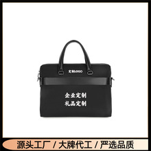 男士公文包手提包单肩斜挎包电脑包出差办公文件包礼品定制商务风