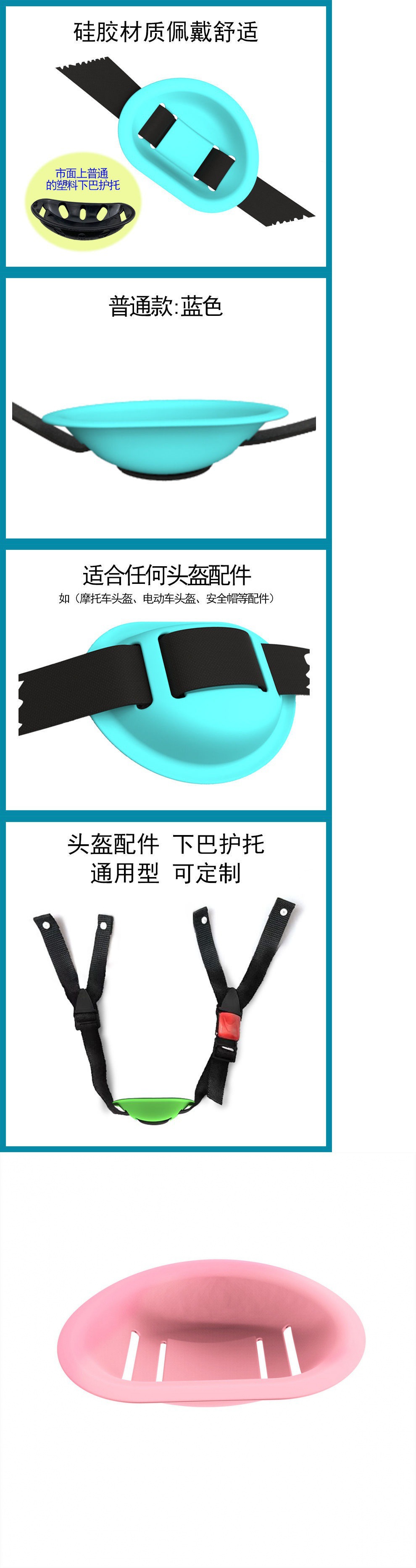 Electric Motorcycle Helmet Chin Rest Soft Silicone Safety Helmet Chin Support Pulley Kidsren's Chin Pad Accessories