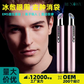 电子美容仪;电动修眉刀;美眼仪