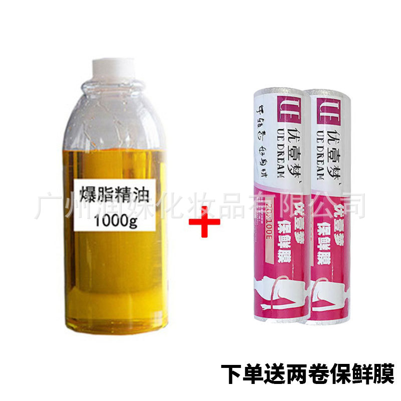 Exploding Essential Oil Oil Ointment Compact Massage Shaping Ointment Slimming Cream Oil Discharge Reduction of Fever Essential Oil in Big Belly Beauty Salon