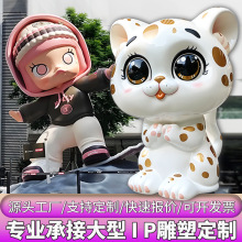 玻璃钢大型雕塑卡通公仔IP动漫地标商场美陈网红打卡落地户外摆件