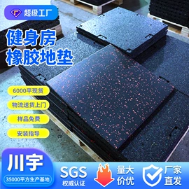橡胶地板;跑道草坪;隔音材料