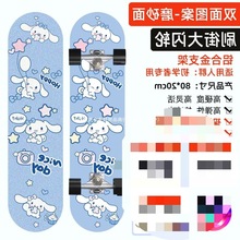 库洛米滑板初学者成人专业板双翘板儿童男女生青少年玉桂狗滑板车