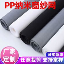 厂家帮裁纳米窗纱网隐形金刚沙窗加密窗户防刮扯铁防蚊纱帘纱窗网