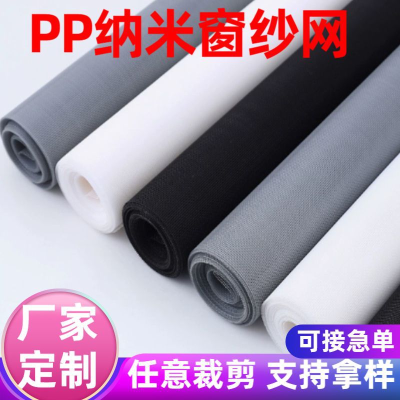 厂家帮裁纳米窗纱网隐形金刚沙窗加密窗户防刮扯铁防蚊纱帘纱窗网