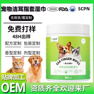 宠物洁耳指套湿巾定制OEM狗狗耳朵擦掏洗除耳垢猫咪耳部清洁湿巾