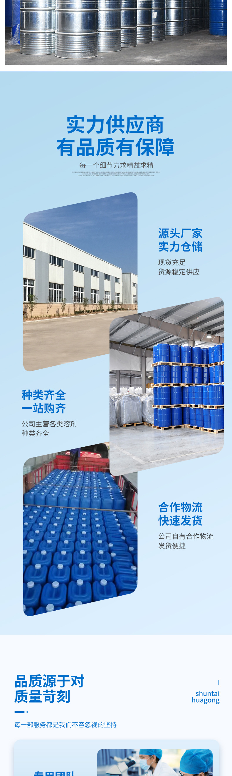 六氢苯酚详情页_04