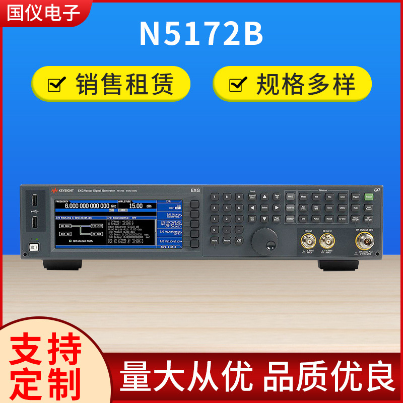 国仪电子 N5172B EXG X 信号发生器 6 GHz  现货供应租赁维修