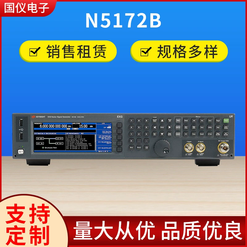 Guoyi электронный генератор сигналов N5172B EXG X 6 ГГц на складе, арендное обслуживание