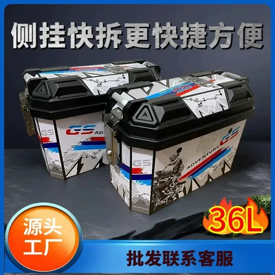 Non-Aluminum Alloy Quick-Release Side Box, Electric car tail box