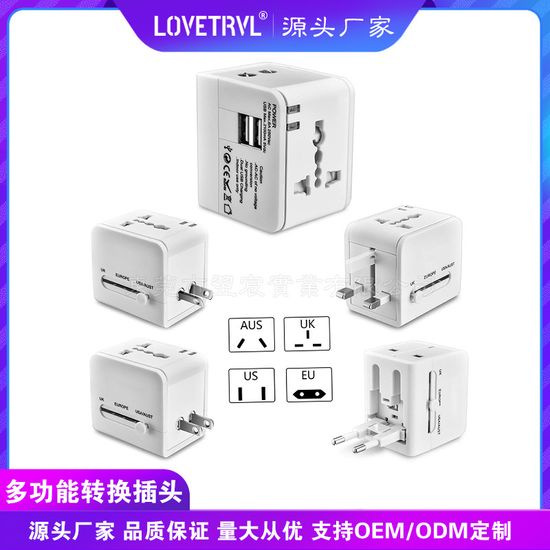 多功能转换插座 多用转换插座2.1A旅行转换插座 多国通用转换插座