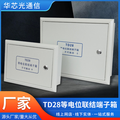 等电位端子箱 接线箱消防报警箱端子配电箱家用批发联结明装|ms