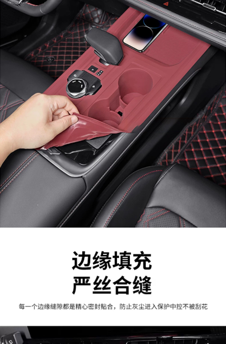 24-26 models of Changan CS55PLUS special car door lift silicone protective pads, interior four-door button protective stickers