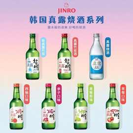 韩国进口真露烧酒蒸馏竹炭酒低度非清酒4瓶葡萄草莓味果酒*4瓶装