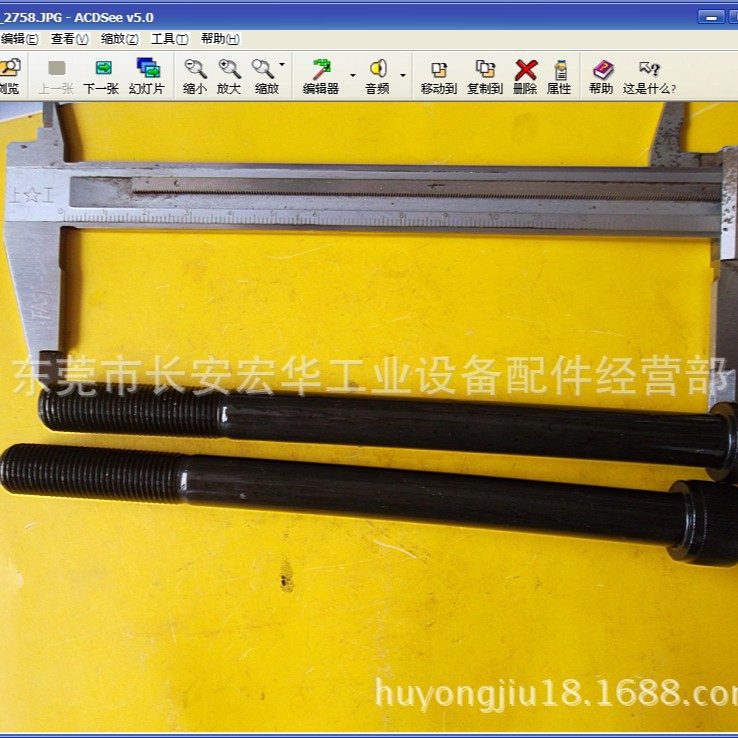 东莞宏华批发12.9级细牙螺丝M18*1.5*120细牙内六角M16*1.5*150
