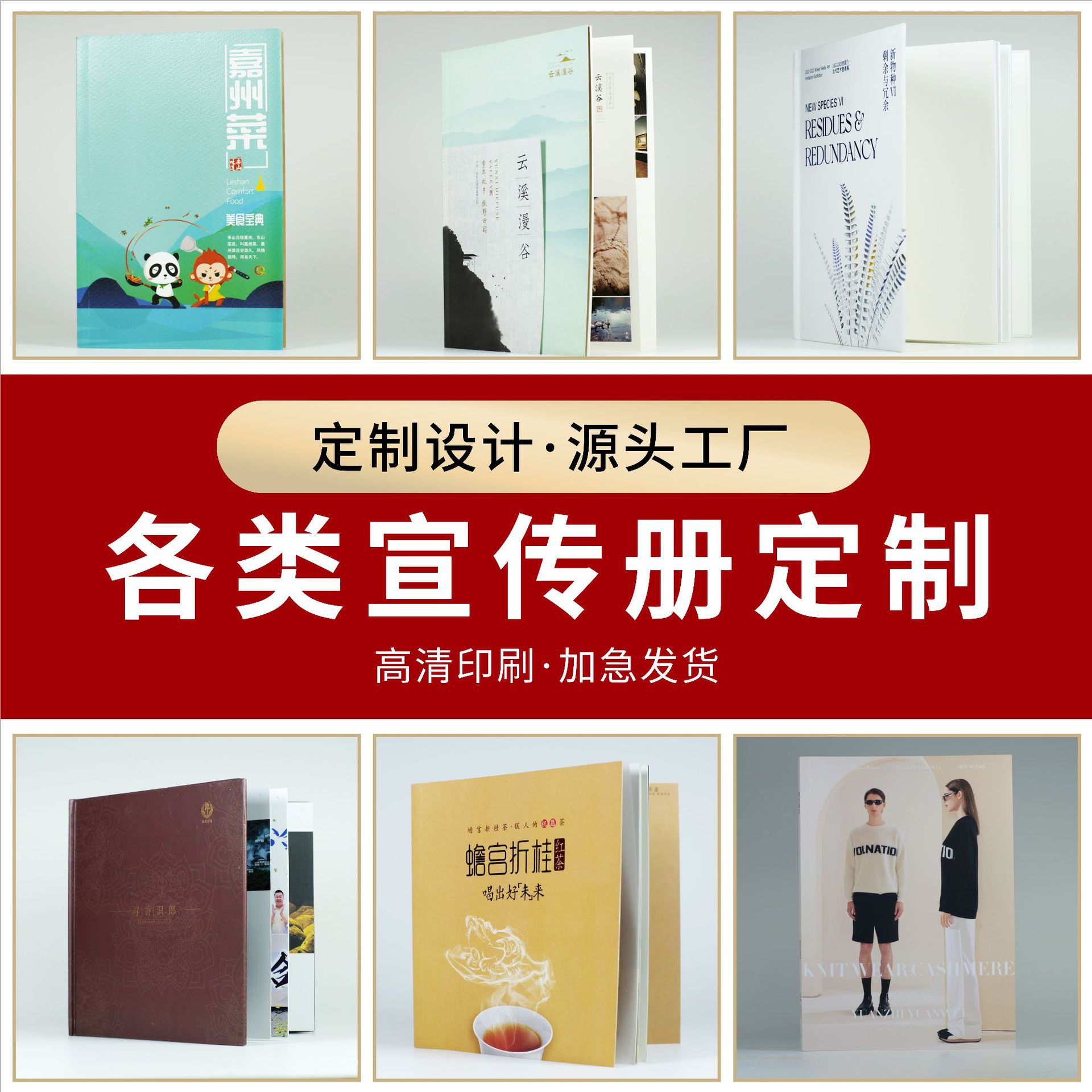 企业画册精装印刷古书宣传册产品说明书定设计复古风可定制彩页