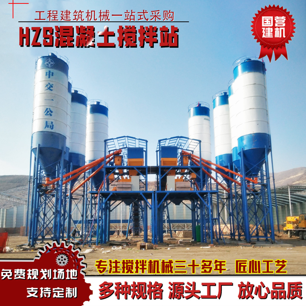 Planta mezcladora de hormigón grande y pequeña hzs120/180 fabricante de maquinaria y equipo planta de hormigón comercial planta mezcladora móvil