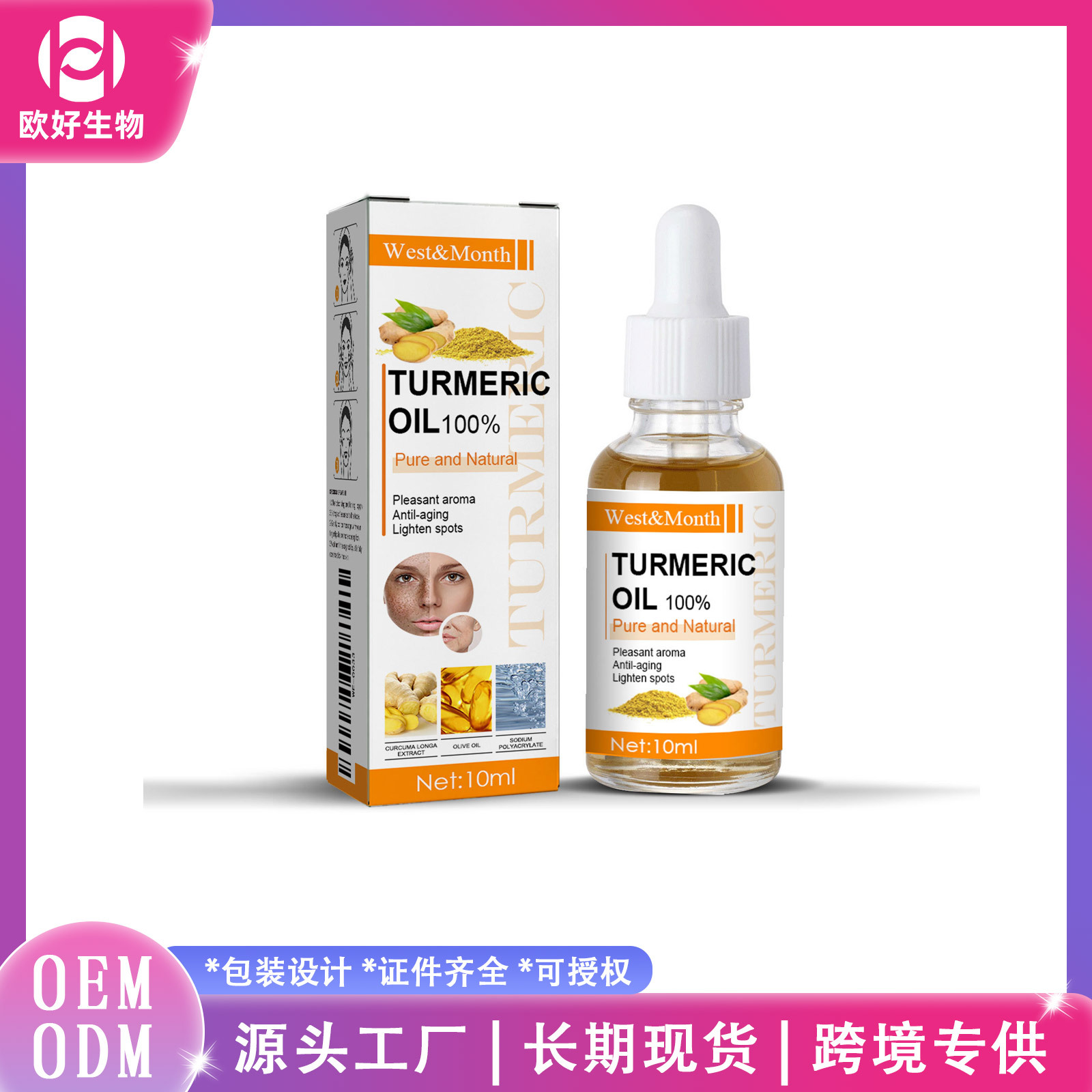 Exclusively for Cross-Border Sales, West&Month Turmeric Essential Oil, Elastic Skin Care, Moisturizing and Nourishing Facial Essential Oil