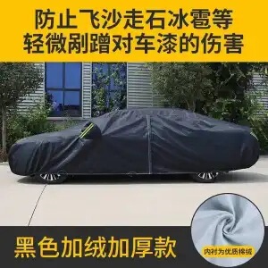 オックスフォード布自動車服全カバー通用日焼け止め断熱日よけ夏厚い防ひょう車服車カバー車カバー車カバー|undefined