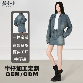 女式牛仔裤;时尚休闲套装;女装加工