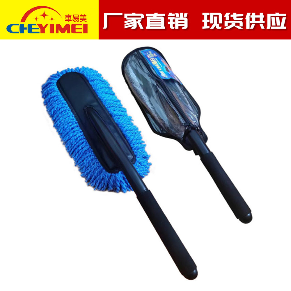 車易美出口日韩国 汽车蜡刷洗车拖把纤维蜡扫拖洗车掸子除尘刷