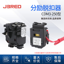 CDM3-250�քȦ220v��·��������������Ó����CDM3 �ք�Ó����