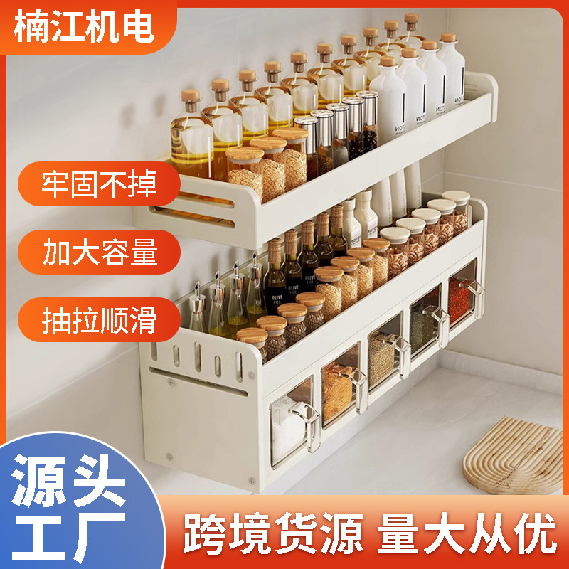 キッチンスパイス収納ラック壁掛けパンチフリー多機能スパイス瓶コンビネーションセット家庭用収納ボックス|undefined