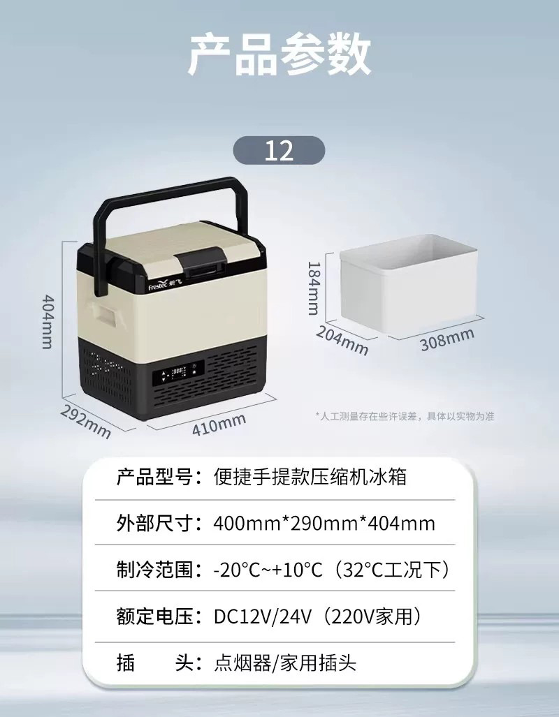 Xinfei Portable Car Refrigerator with Battery, Compressor Cooling, 12V/24V, Suitable for Cars, Trucks, and Home Use